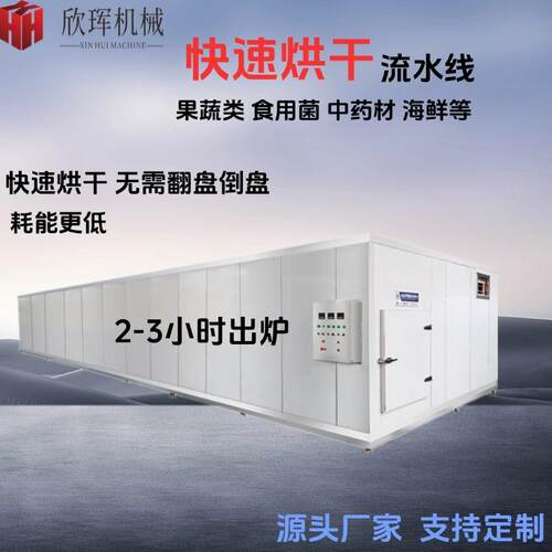 商业大型辣椒空气能烘干机果蔬豆角农副产品烘干房热泵烘干箱设备
