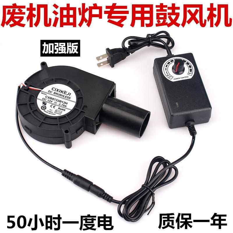 风迷你小鼓3全新973鼓风机机 配管头圆口12大风量V炉 柴火烧烤炉