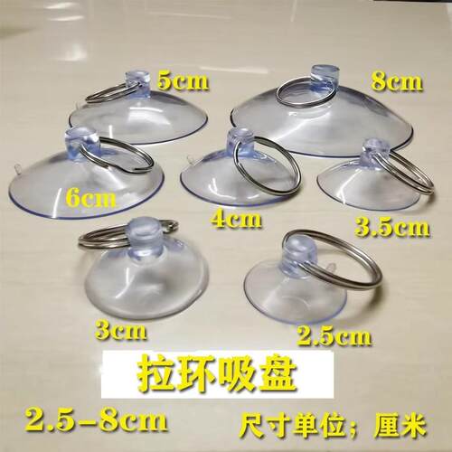透明吸盘强力真空玻璃吸盘铝扣板集成吊顶拆卸工具手机拆屏小吸盘