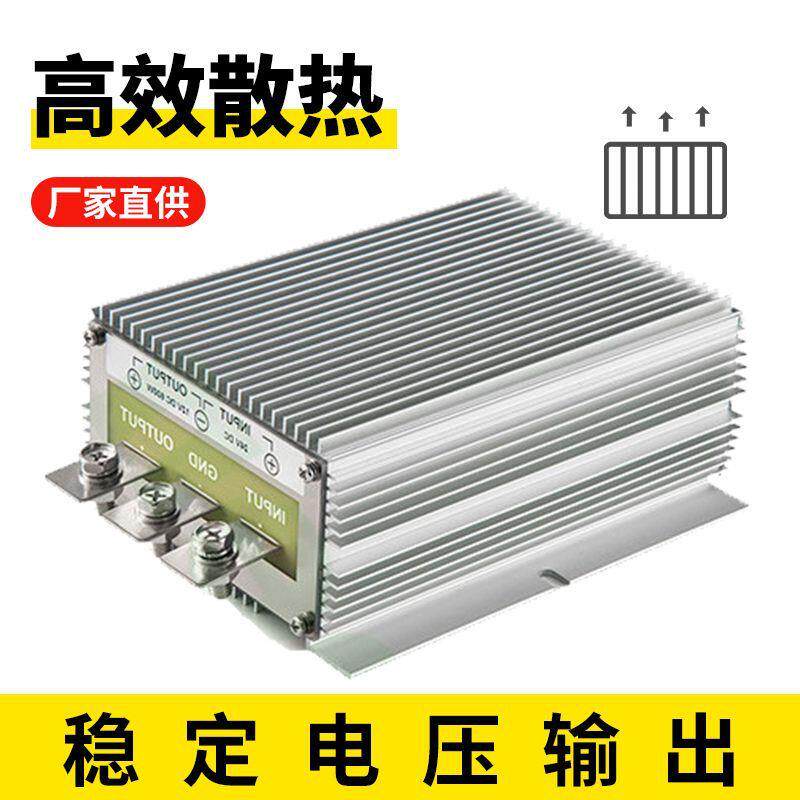 24V转13.8V 60A直流转换器24V降13.8V车载影音防水电源降压器