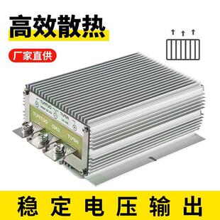 60A直流转换器24V降13.8V车载影音防水电源降压器 24V转13.8V