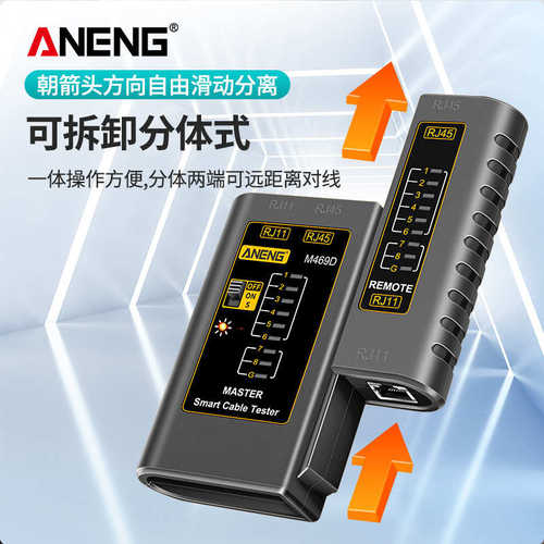 ll网线检测器测试仪网络测线器测线仪高精度多功能宽带信号寻线仪