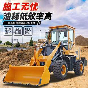 小型农用铲车装 推土机 载机养殖场铲粪四驱铲车928农用加长臂铲装