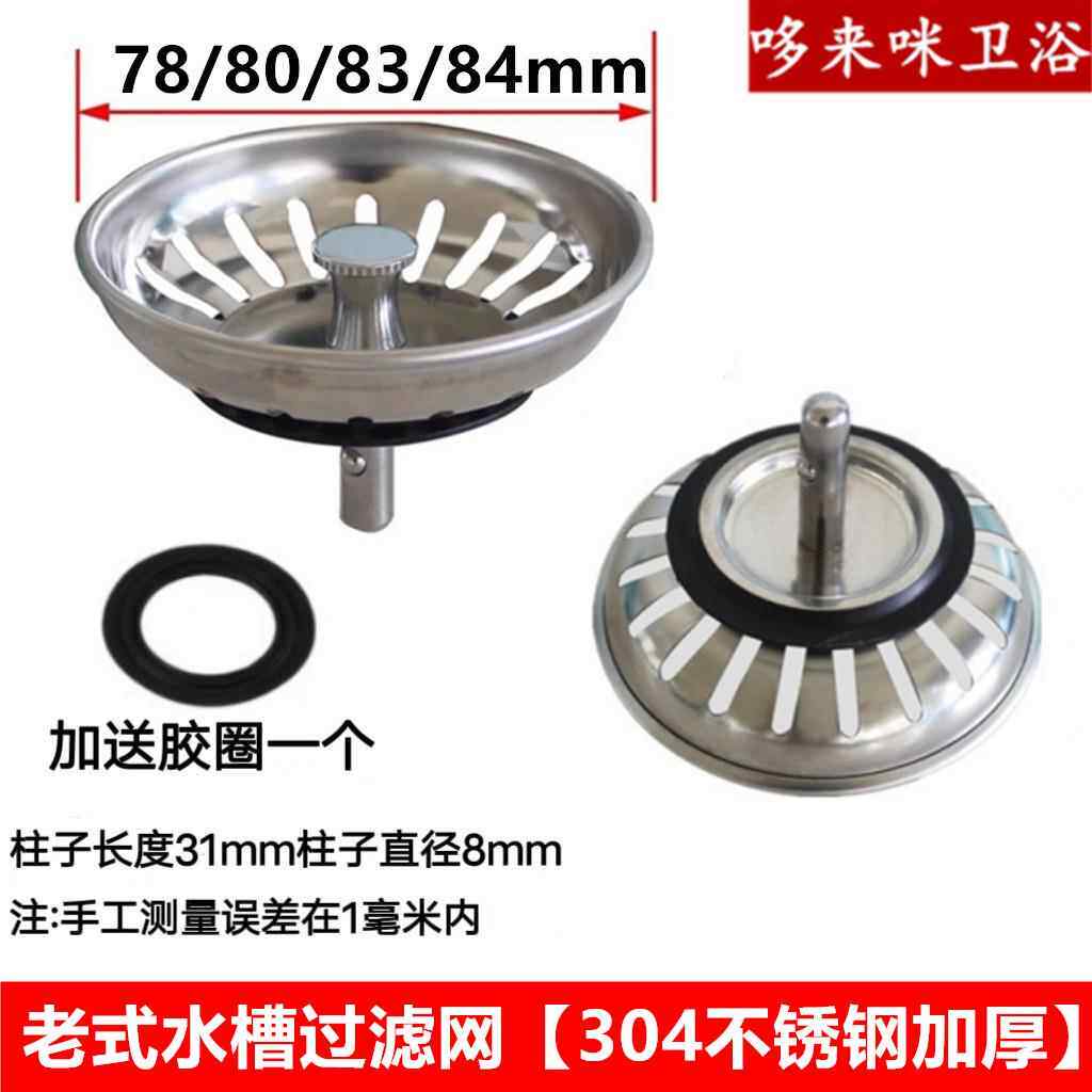厨房老式水槽下水器塞子洗菜盆盖子适配弗兰卡水池过滤堵水封水盖