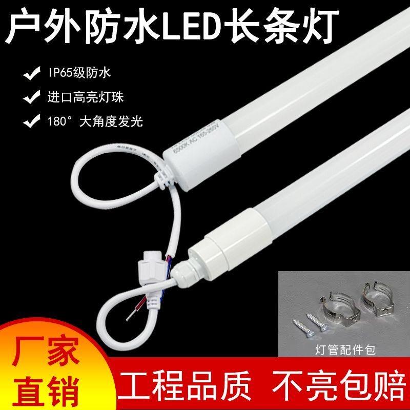 LED灯管户外防水灯箱广告牌灯箱灯管灯箱灯管灯箱灯管灯箱灯管