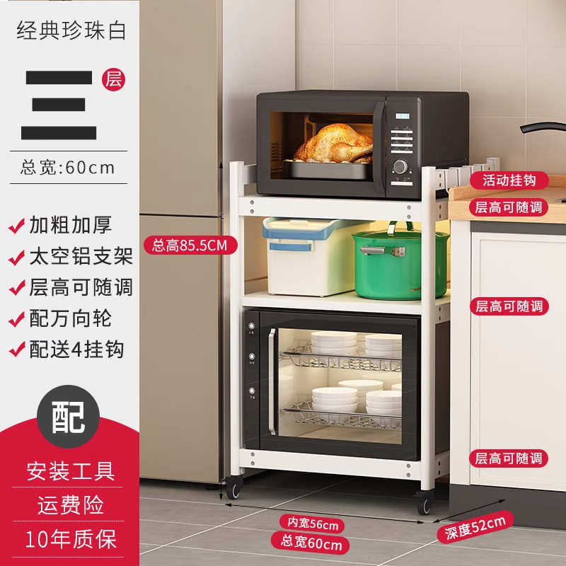 物多层尺寸三层架蒸落地架子厨房收纳洗碗机烤箱大嵌入式微波炉置