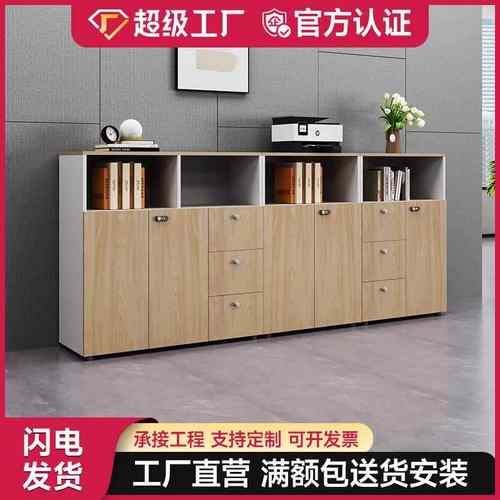 办公桌边柜侧柜矮柜带锁文件柜资料柜储物柜简约现代办公室柜子