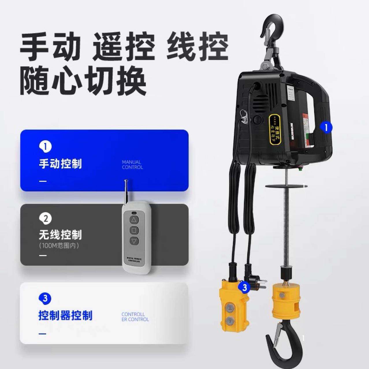 微型电动葫芦220V家用小型吊机遥控便携式空调提升机无线拉紧机