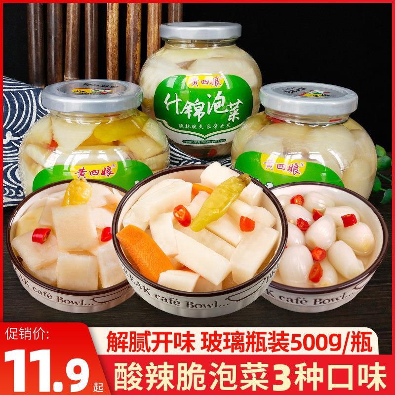 四川泡菜即食酸辣脆萝卜条湖南特产酸甜藠头下饭菜开胃萝卜皮500g