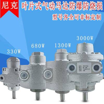 气动马达NK-2AM叶片式风动马达调速马达680W可替代GAST马达