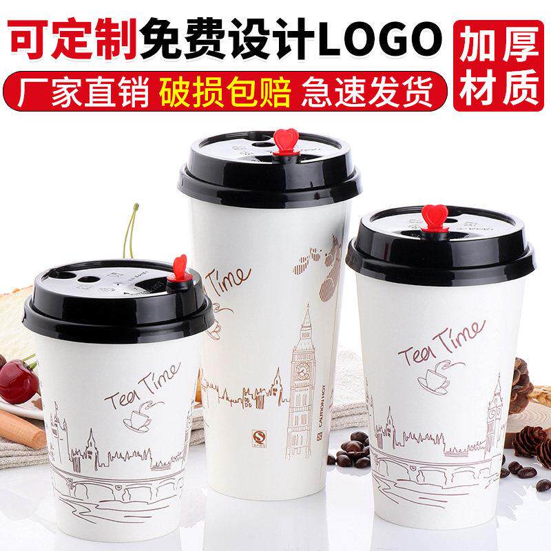 90口径网红奶茶杯500ml一次性纸杯带盖子700cc热饮商用1000祇装定