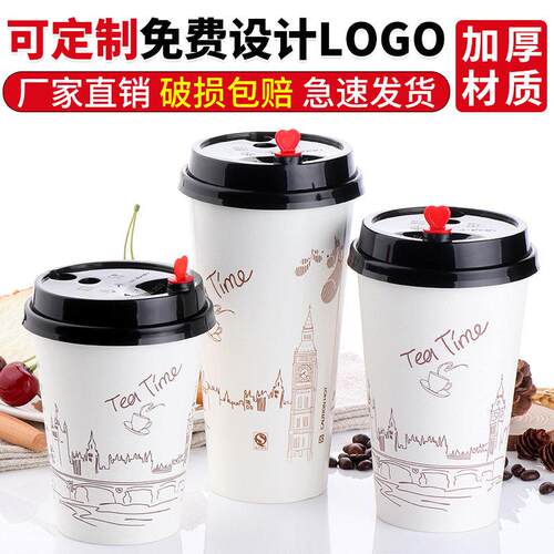 90口径网红奶茶杯500ml一次性纸杯带盖子700cc热饮商用1000祇装定