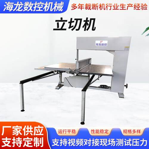 EVA珍珠棉立切机三轮双面刀切割机蜂窝纸直切机海绵全自动立切机