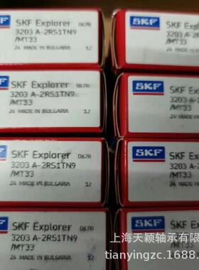 SKF轴承 SKF 3203A-2RS1TN9/MT33 3203A 3203轴承 SKF双列轴承