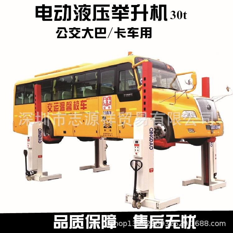 电动液压举升机大车升降机移动式升降平台公交大巴客车卡车专用