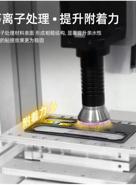 手机盖壳盒等处离子清洗设备 表智ZH-AP-10能手机T模组P面理设备