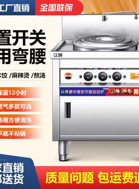 多功能煮面炉商用电热煮面桶燃气节能高锅卤煮熬汤锅冒菜炉汤粉炉
