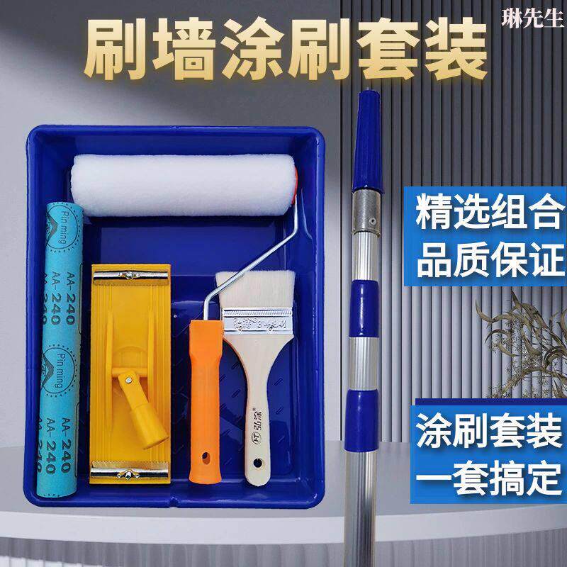 9寸滚筒刷伸缩杆涂料托 托盘万向砂架滚筒刷套装羊毛刷油漆乳胶漆