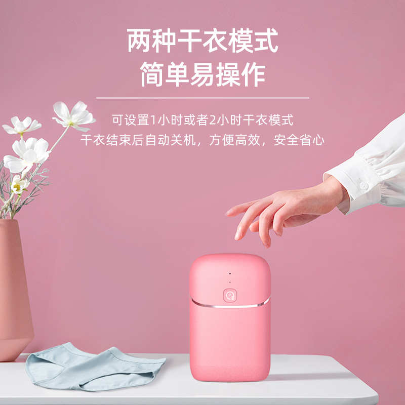 天骏索美消毒烘干机小型家用烘衣服旅行便携式内裤杀菌干衣机迷