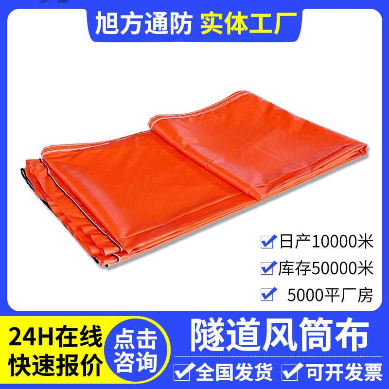 PVC隧道风筒布柔性软通耐高温通风管300-2000mm地铁排风鼓风带袋