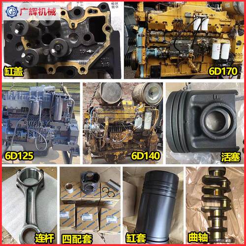小挖掘机松PC400-6 450 460 550挖机6D125发动机配件缸体缸盖活塞