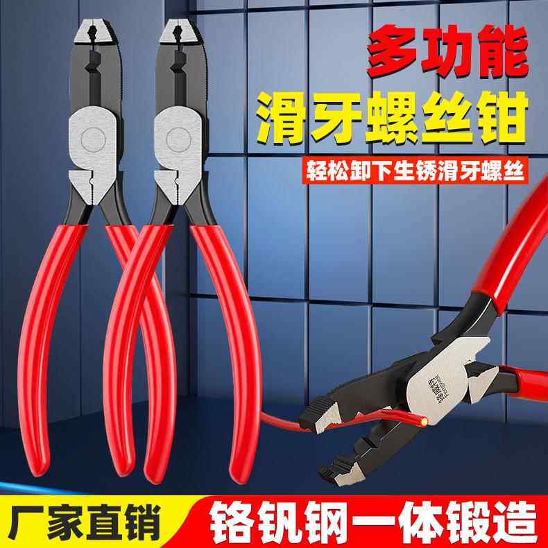 工厂多功能拆卸钳 鲤鱼钳子螺丝鱼尾钳汽修夹钳鲫鱼水管钳