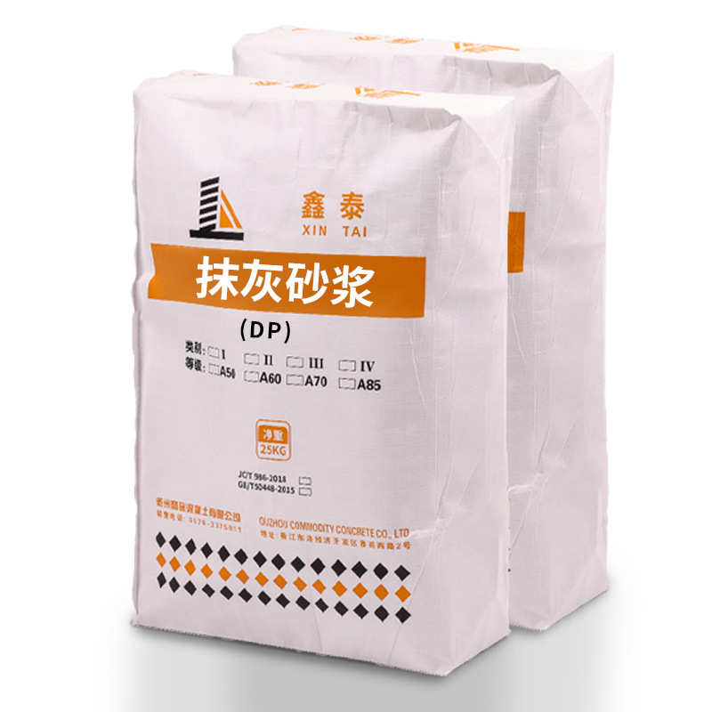 厂家干混抹灰砂浆建筑工程建设用防水粘结力强抗渗透水泥抹灰砂浆