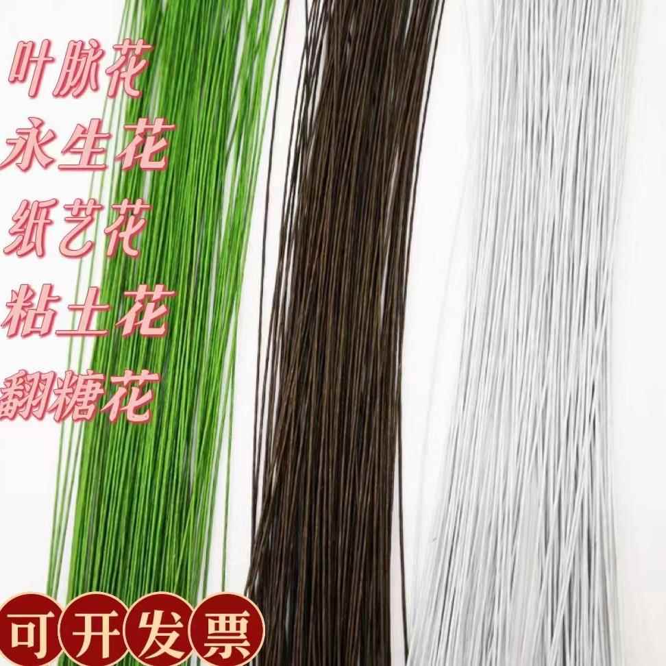 18号20号花艺铁线DIY造型丝网花材料细铁丝皱纹纸花专用手工花