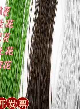 18号20号花艺铁线DIY造型丝网花材料细铁丝皱纹纸花专用手工花