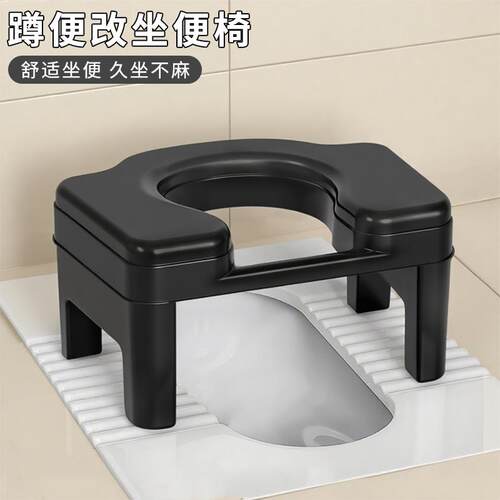 坐便凳蹲便改坐便椅家用座便辅助器老人孕妇蹲厕神器可携式厕所椅