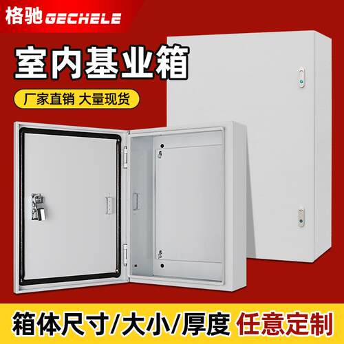 JXF明装基业箱小型配电空箱家用300*400铁箱500工厂600开关箱挂墙