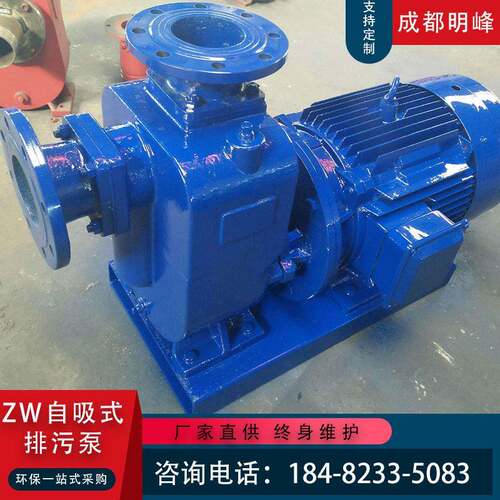 ZW型自吸排污泵1寸无堵塞自吸污水泵25ZW8-15 1.5KW不锈钢自吸泵