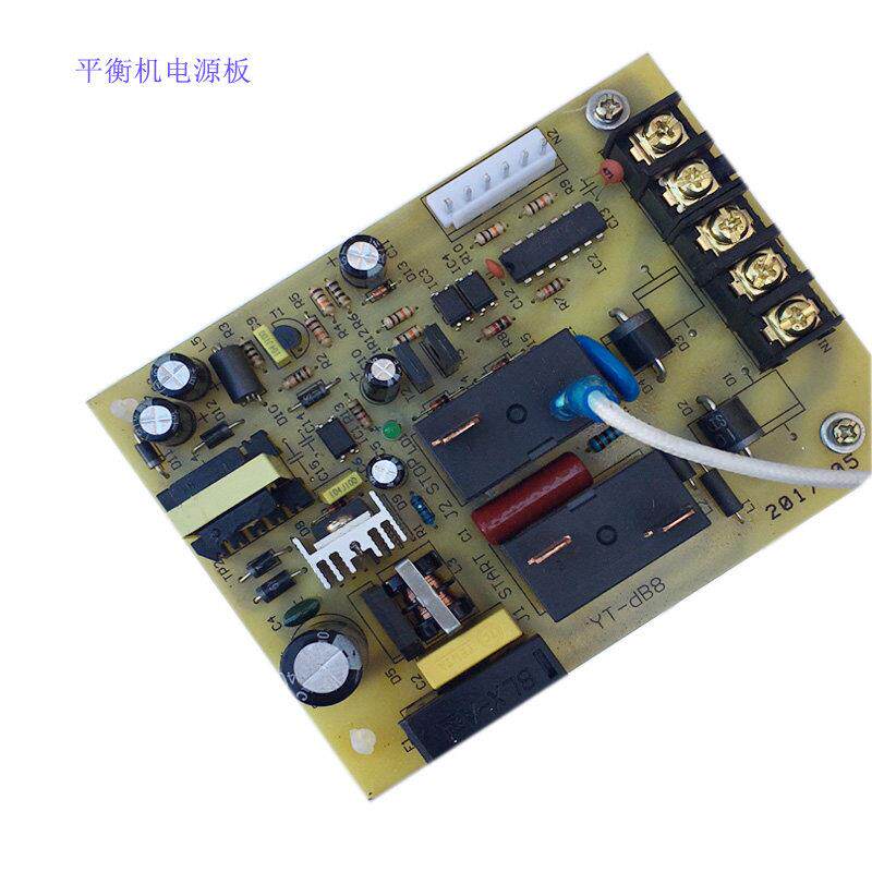 平衡机电源板诗琴久良华洋百力 轮胎平衡仪电路板线 线路板主板