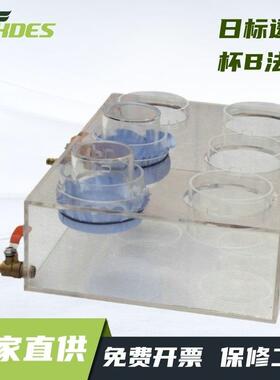 JIS_L1099-2006日标透湿杯B法