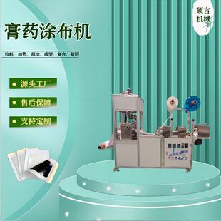 免费试机 自动收放卷回形烘道涂布机 狭缝式多功能涂布辊切一体机