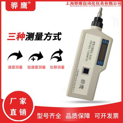BGA02 便携式精度测振仪VA-80振动测量仪便携式数显型测振仪