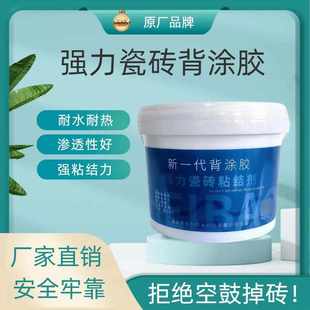 防水漏屋顶外墙材料防漏楼顶防水涂料水胶台裂缝堵漏补漏王阳房顶