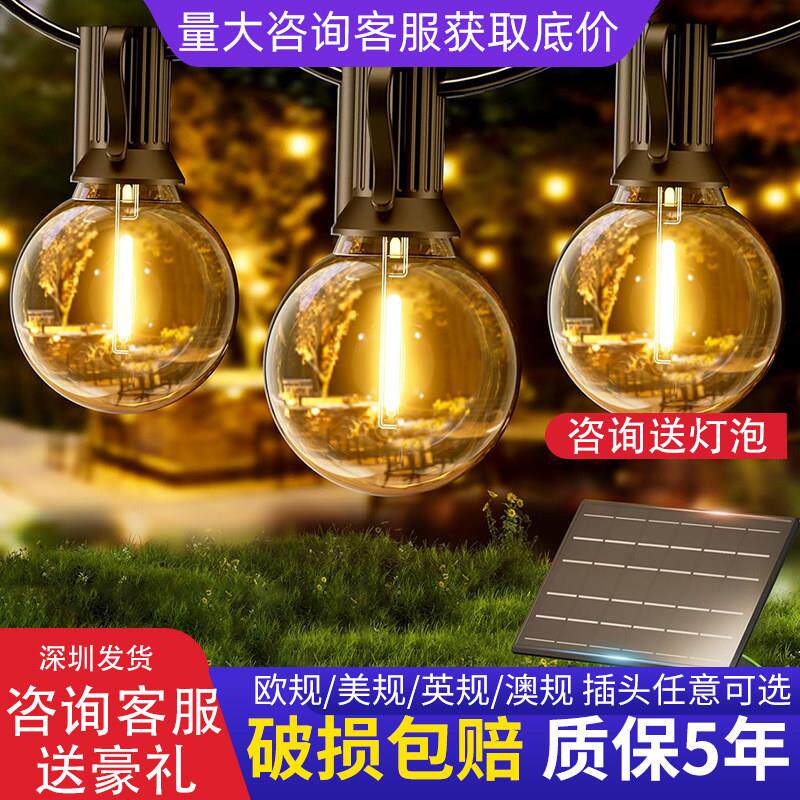 户外超亮太阳能LED灯串围栏民宿灯串婚庆装饰IP65级防水氛围彩灯