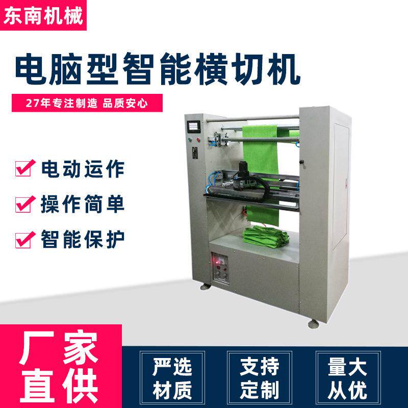 源头工厂定制多功能自动化里布纤维布裁剪切割电脑型智能横切机