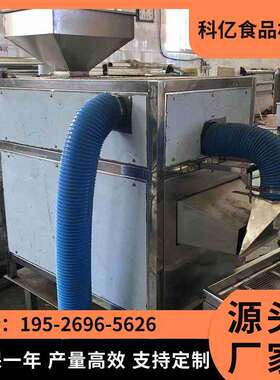 花生米脱皮机器花生米脱皮机械花生米加工大产量花生脱皮机