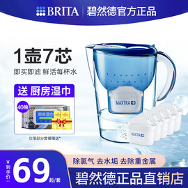 德国BRITA碧然德净水壶净水器家用厨房自来水过滤芯M3.5L净水器