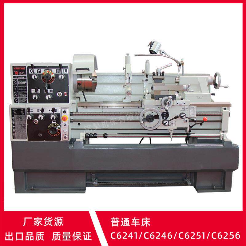 普通车床C6241*1000卧式车床马鞍车床落地式机床设备C6246*1000