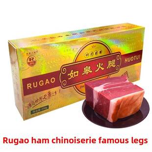 寿之源如皋特产火腿肉258克云腿切片腌制腊肉煲汤风干腊味年货