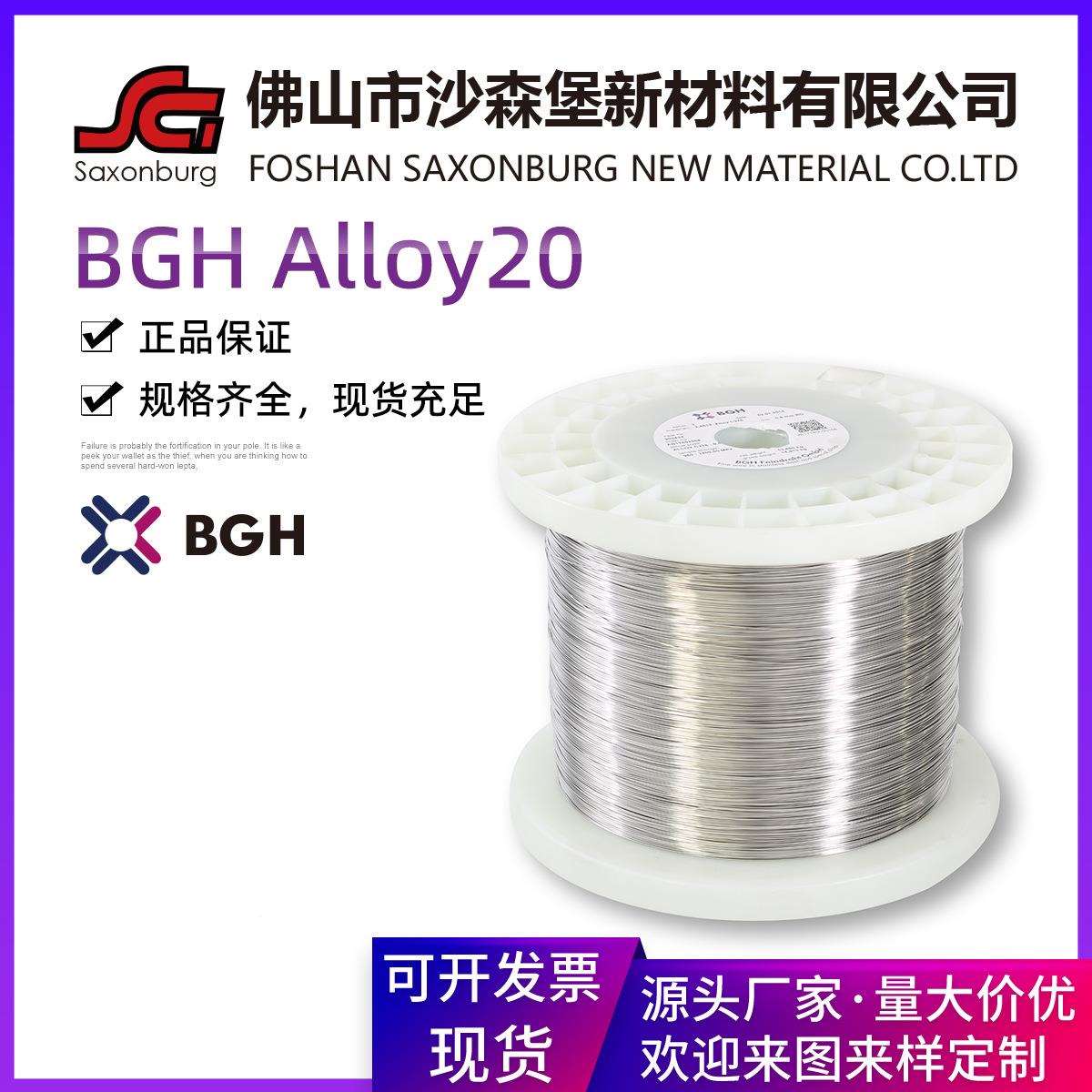 德国原装BGH-Alloy20镍铬铁CuNi电热丝康铜电阻丝发热丝圆丝耐腐