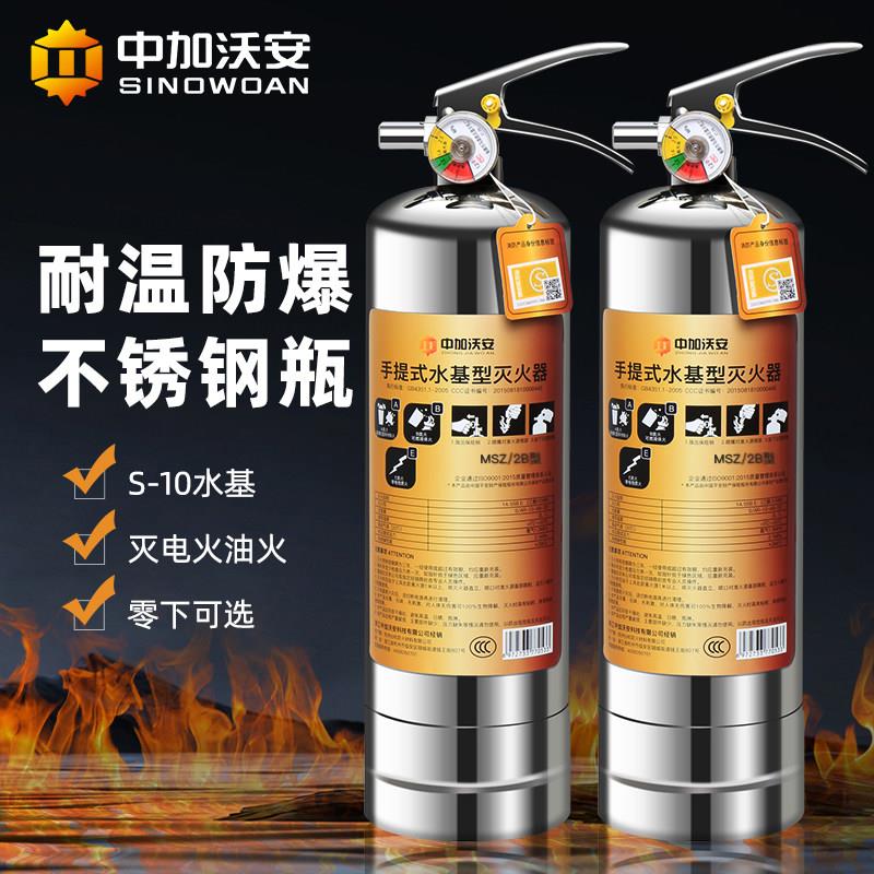 不锈钢家用水基灭火器厨房消防3C认证器材车用工厂商场店用正品