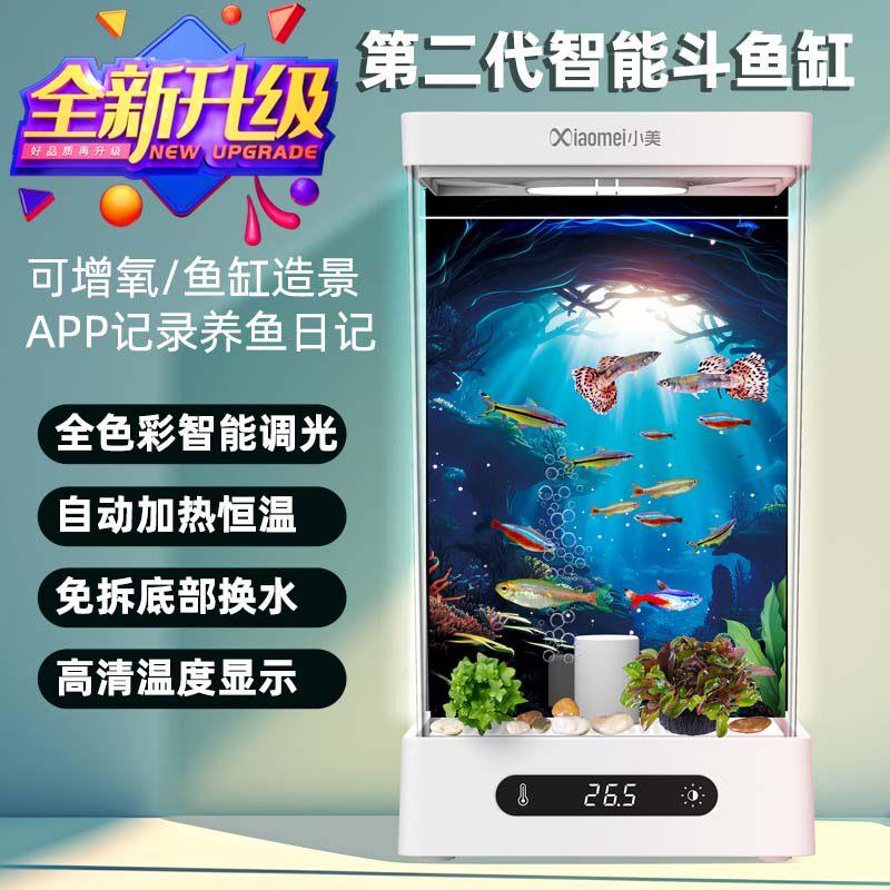 加热带灯斗鱼专用缸桌面迷你小型鱼缸生态自循环办公桌创意造景