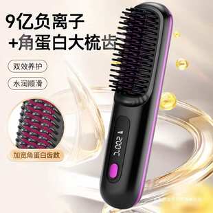 无线直发梳负离子不伤发便携卷发棒电热梳高颅顶蓬松头发拉直
