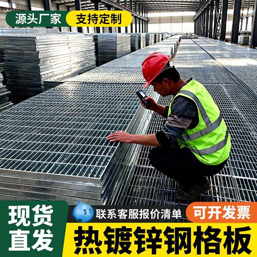 镀锌钢格栅钢格板热浸镀锌盖板沟盖板平台楼梯踏步金属承重钢格栅