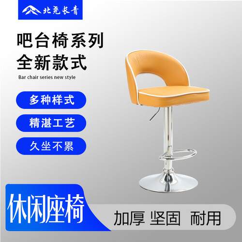 北尧长青升降酒吧椅现代简约高脚凳靠背高凳子岛台吧椅收银台吧凳