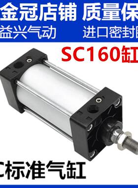 标准气缸SC160*25*50*75*100*150*200*250*300*400*500*600X1000